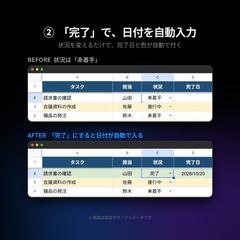 「完了」で日付を自動入力(GASデモ)