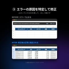 エラー原因を特定して修正(GASデモ)