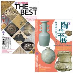 美術館展覧会ポスター