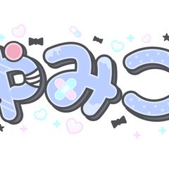 Vtuberさまの名前ロゴ