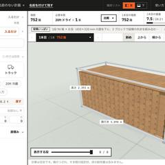 積載シミュレーター「sekisai」を開発しました