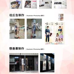 ポスター、看板デザイン