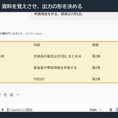 AIツール操作解説の研修動画（サンプル）