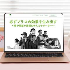 ホームページ作成（参考デモサイト）