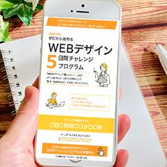 WEBスクール（デモサイト）