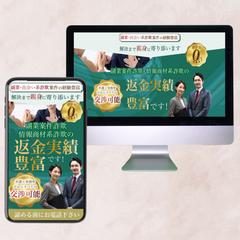 副業詐欺・弁護士事務所LP