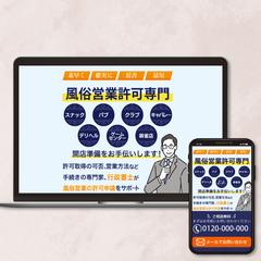 行政書士事務所LP