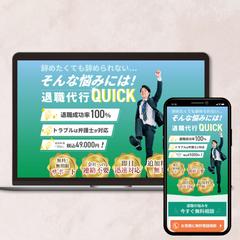 退職代行・弁護士事務所LP