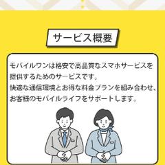 格安スマホLP