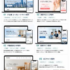 集客重視の企業HP制作実績