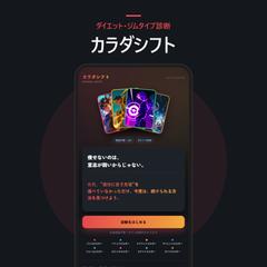 ダイエット・ジムタイプ診断
