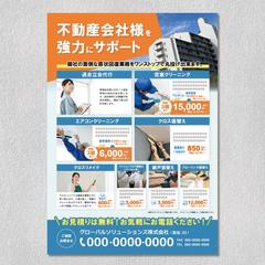 チラシデザイン