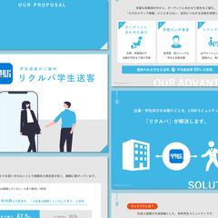 NexusLink株式会社様│採用支援サービスご提案資料