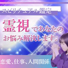 ココナラ占い出品画像