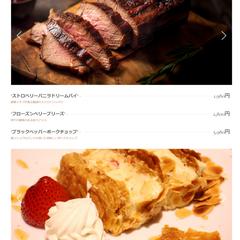 レストランデモサイト　料金イメージ画像