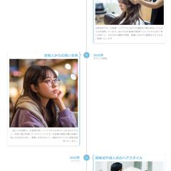 美容院デモサイト　コンセプトイメージ