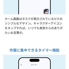 アプリのホームページ