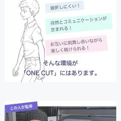オンラインサロンの説明会のページ