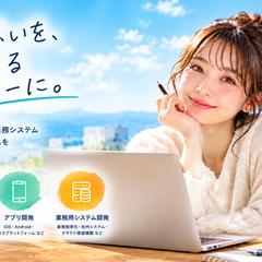 フルスタック対応のWebサイト・Webサービス開発
