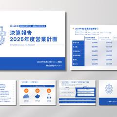 株主総会資料デザインブラッシュアップ