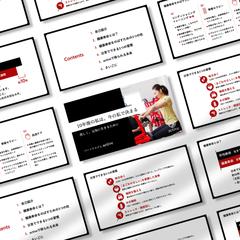 パーソナルジム説明資料新規作成