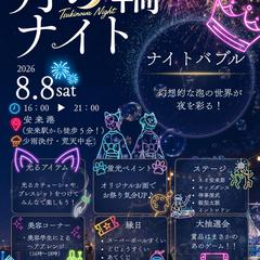 【制作例】夜間イベント用ネオン調チラシ