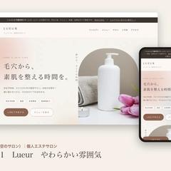 【見本】個人エステサロンのホームページ（やわらかい雰囲気）