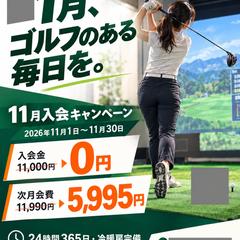 ゴルフ施設の入会キャンペーンチラシ
