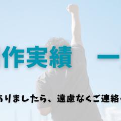 他クライアント様より許可をいただいている実績・制作物