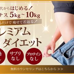 ダイエット広告のサンプルWebバナー