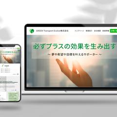企業ホームページ