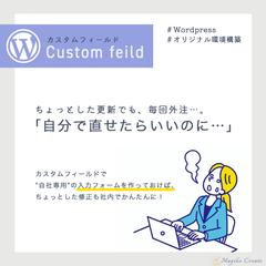 更新頻度が高く外注に修正を出すのはもったいない方に◎