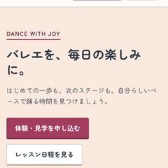 バレエスクール向け予約・会員管理サイト