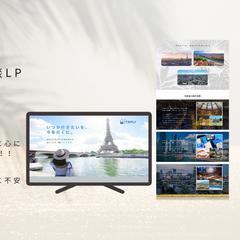 旅行相談