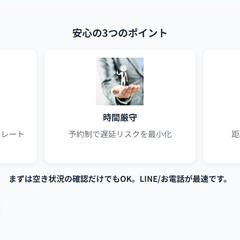 ペットタクシーわんタク福岡様