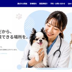 北九州みらい動物病院
