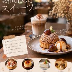 期間限定スイーツのInstagram広告画像