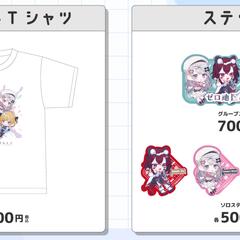 VTuberグッズデザイン