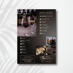 飲食店店頭用ポスターデザイン