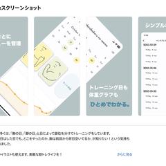 【Flutter】iOSアプリを作成しました
