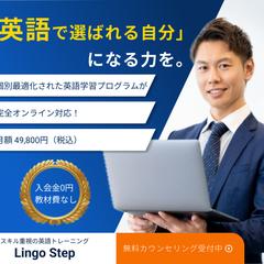 『英会話オンラインスクールのバナー制作』