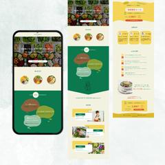 サラダボウル 定期便 LP　デザインからコーディングまで