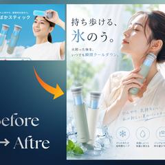 商品画像制作