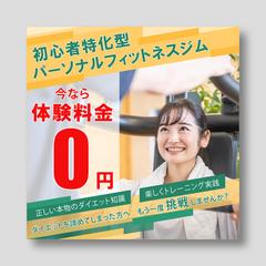 パーソナルトレーニングジムの集客を目的とするバナー作成応募案