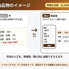 【サンプル】現場の日報をスマホ入力と自動集計に
