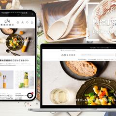 キッチンアイテムの総合ECサイト