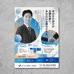 税理士キャンペーンフライヤー