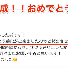 【YouTube】収益化達成！おめでとうございます！！