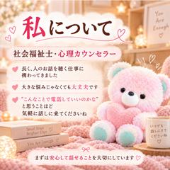 私について