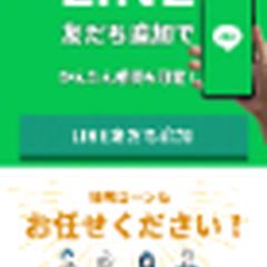 【不動産購入】資産形成訴求LP制作